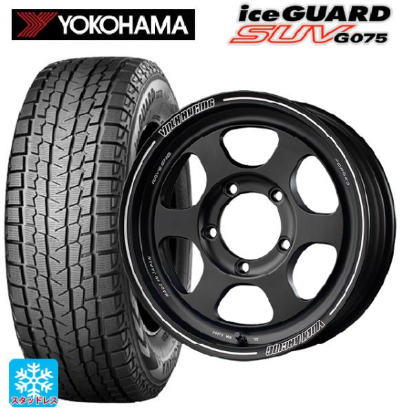 アイスガード SUV G075 スズキ ジムニーノマド(JC74W)用 235/70R16