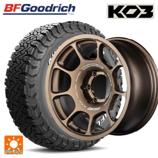 プラド150後期LT285/70R17BFGoodrich KM3ホイールセット オールテレーン トヨタ ランドクルーザープラド(150系)用 285/70R17