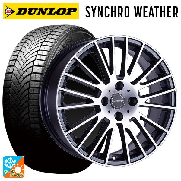 シトロエン Ｃ3　エアクロスＳＵＶ(Ａ8ＨＮ05)用 215/50R17 95V XL ダンロップ シンクロウェザー ユーロデザイン カルヴァー