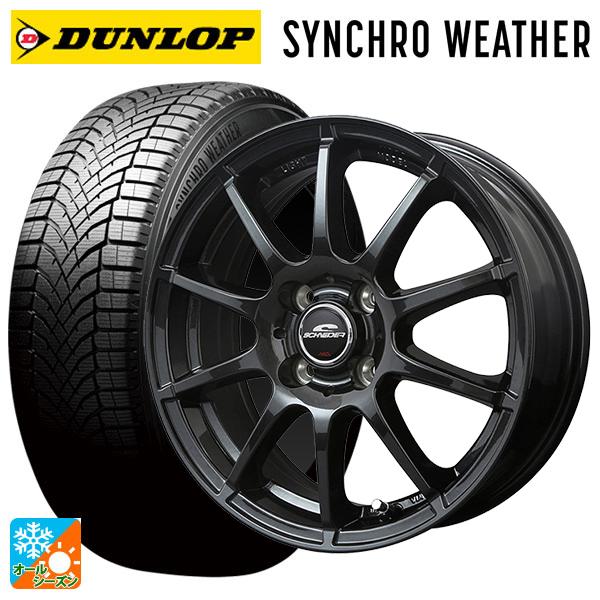 スズキ クロスビー(MND1S系)用 175/65R15 88H XL ダンロップ シンクロウェザー MIDホイール スタッグ（数量限定） #