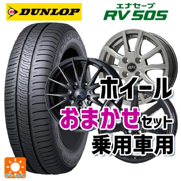 エナセーブ 送料無料 サマータイヤホイール 4本セット 225/60R17 99H