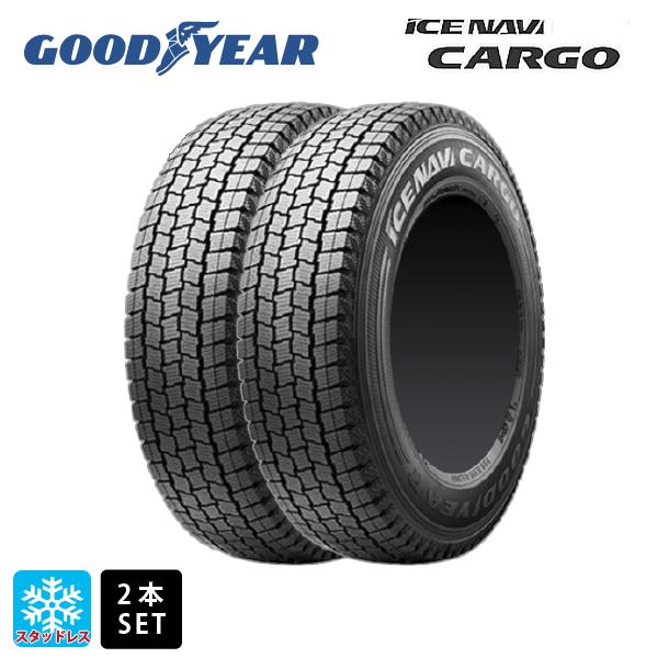 アイスナビ CARGO 送料無料 スタッドレスタイヤ 2本セット 175/75R15 