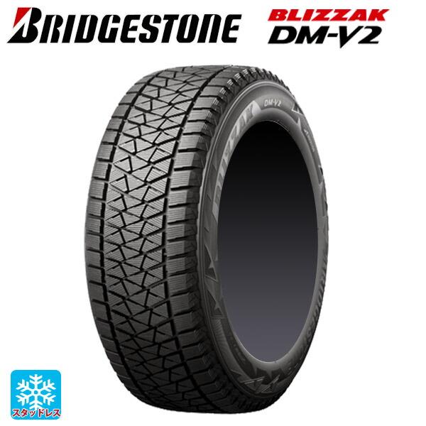 保障 ブリヂストン ブリザック DM-V2 275 65R17 65-17 17インチ 4本