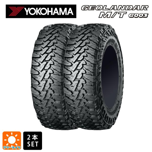 送料無料 サマータイヤ 2本セット 31×10.5R15 109Q 15インチ ヨコハマ ジオランダー M/T G003 新品