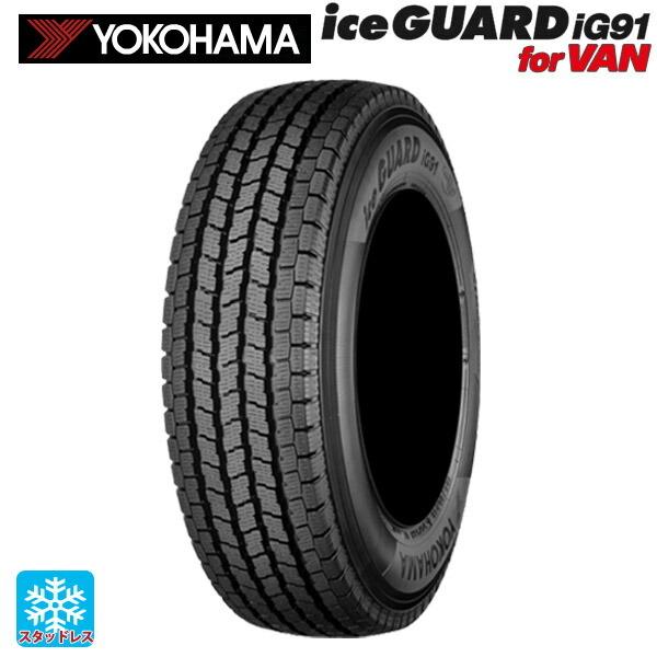 YOKOHAMA ice GUARD iG91 205/85R16 117/115L LT 12PR 16インチ
