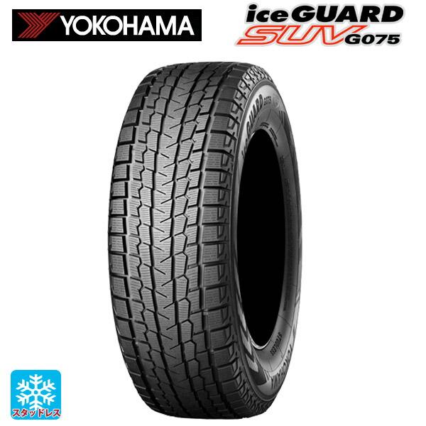 4本セット YOKOHAMA ヨコハマ アイスガード SUV G075 275/60R18 113Q スタッドレスタイヤ単品- パンク保証付き4本 スタッドレスタイヤ 275 40R20 106Q XL ヨコハマ アイスガード SUV G075 iceGUARD SUV G075