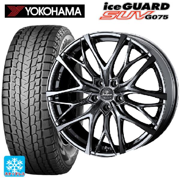 アイスガード SUV G075 送料無料 スタッドレスタイヤホイール 4本
