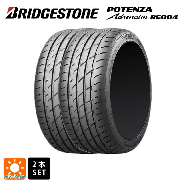 POTENZA 送料無料 サマータイヤ 2本セット 195/50R16 84V 16インチ 
