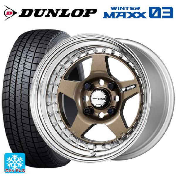 165/55R15　ダンロップ　WINTER MAXX WM03　4本セット！ DUNLOP WINTER MAXX WM03 165/55R15 15インチ スタッドレス 4本 20年製