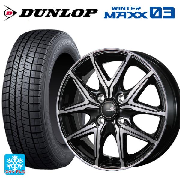 スタッドレスタイヤ　ダンロップ　ウィンダーマックス　ホイール付き　4本セット WINTER MAXX 送料無料 スタッドレスタイヤホイール 4本セット 175