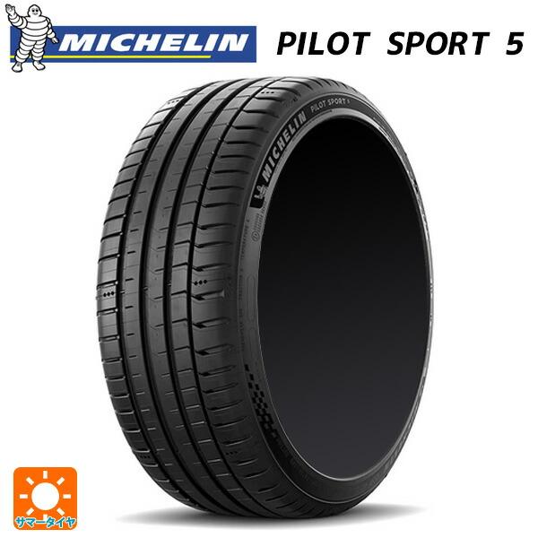 サマータイヤ 245/40R18 97Y XL 18インチ ミシュラン 正規品  