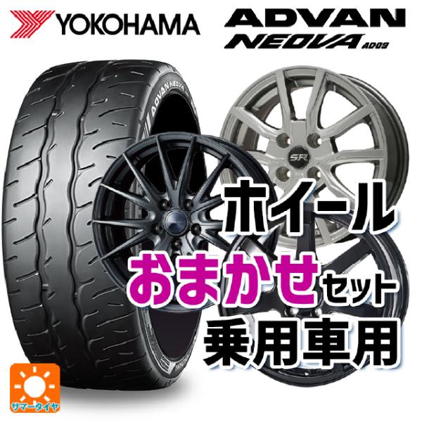 ADVAN 送料無料 サマータイヤホイール 4本セット 225/45R18 95W XL