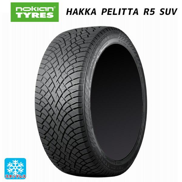 【GW期間値下げ&送料無料】極美品ノキアン ハッカペリッタ R5 18インチ4本 nokian TYRES（ノキアンタイヤ） スタッドレスタイヤ 235/55R18 104R