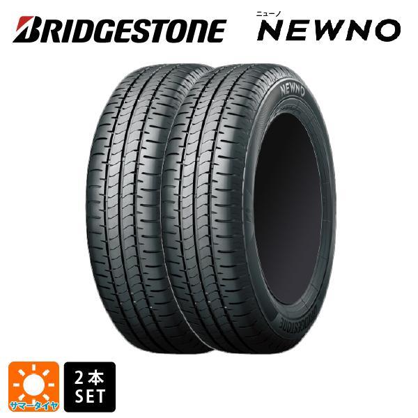 BRIDGESTONE 送料無料 サマータイヤ 2本セット 185/55R15 82V 15インチ  