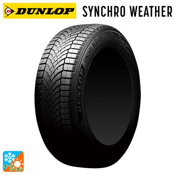 DUNLOP（ダンロップ） オールシーズンタイヤ 175/65R15 88H XL 15