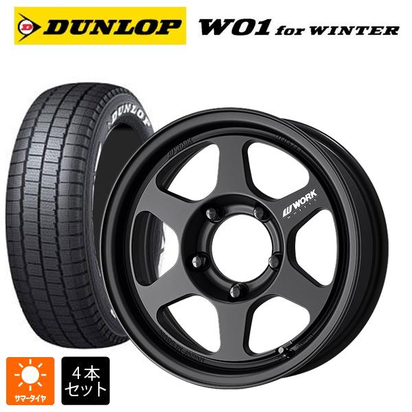 DUNLOP（ダンロップ） 送料無料 スタッドレスタイヤホイール 4本