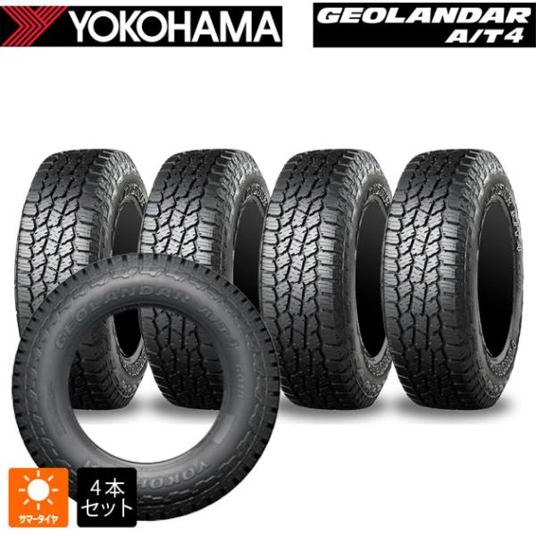 ☆165/65R15 ヨコハマ ジオランダー 新品サマータイヤ 4本☆ ヨコハマタイヤ（YOKOHAMA TIRE） 送料無料 サマータイヤ 4本セット