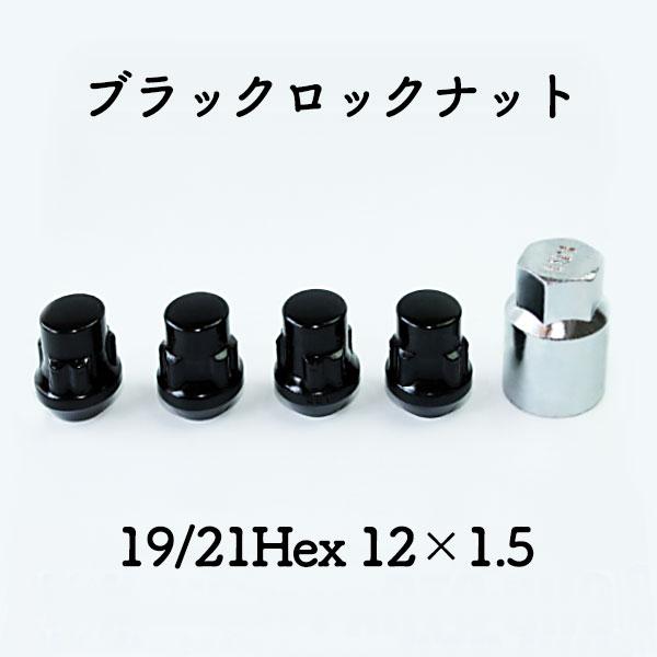 KTW ブラックロックナット 19/21Hex 12×1.5 : タイヤホイール専門店 