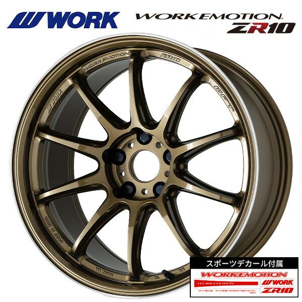 WORK ワーク エモーション ZR10 HGLC 16×6.5 +38 4/100 新品ホイール1