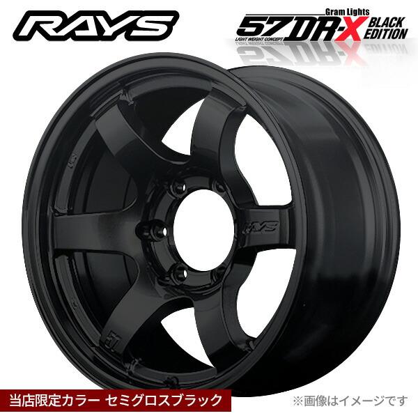 RAYS レイズ グラムライツ 57DRX ブラックエディション(数量限定仕様 