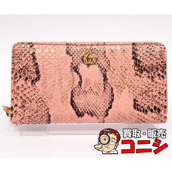 【GUCCI】 希少カラー ‼︎GGマーモントラウンドファスナー 長財布 パイソン GUCCI（グッチ） 【質コニシ】【GUCCI/グッチ】ラウンドファスナー 長