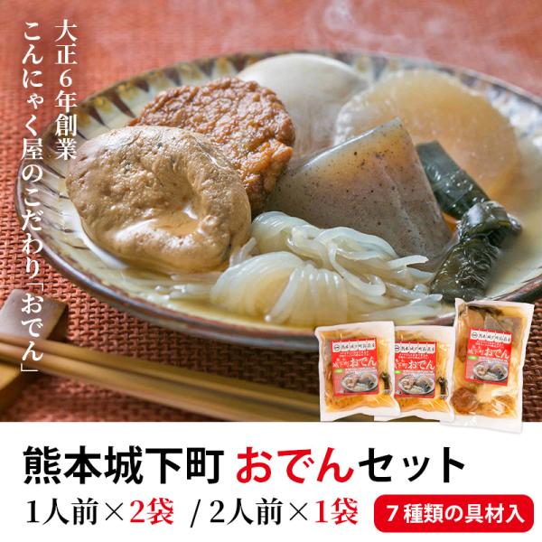 ７種類の具材（城下町こんにゃく、結びしらたき、大根、玉子、さつま揚げ、がんも、昆布）が入って、温めるだけですぐ食べれる便利なレトルトおでん。スープにはカツオだしと昆布で具材の旨みとマッチして飲み干す美味しさです。スタッフお勧めは、残ったスー...