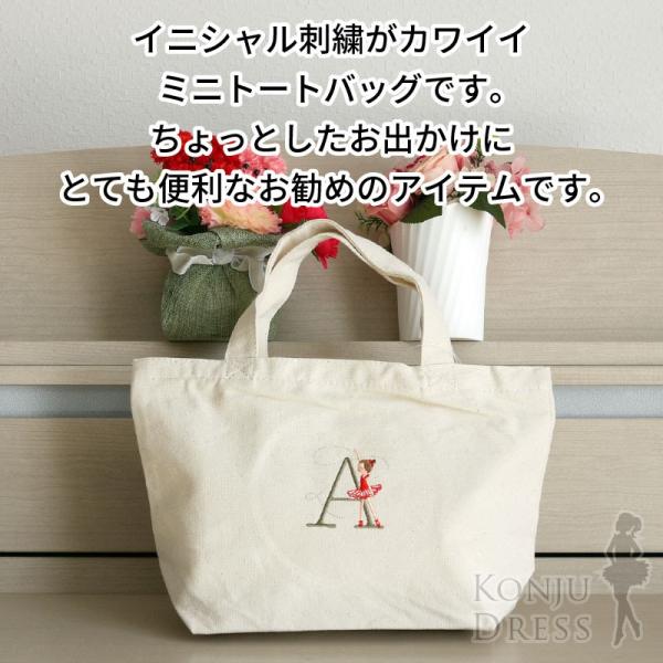 バレエ イニシャル ルルベ ミニトートバッグ 最安値級価格 Shinzi シンジカトウ Katoh Edo Minitote Initial