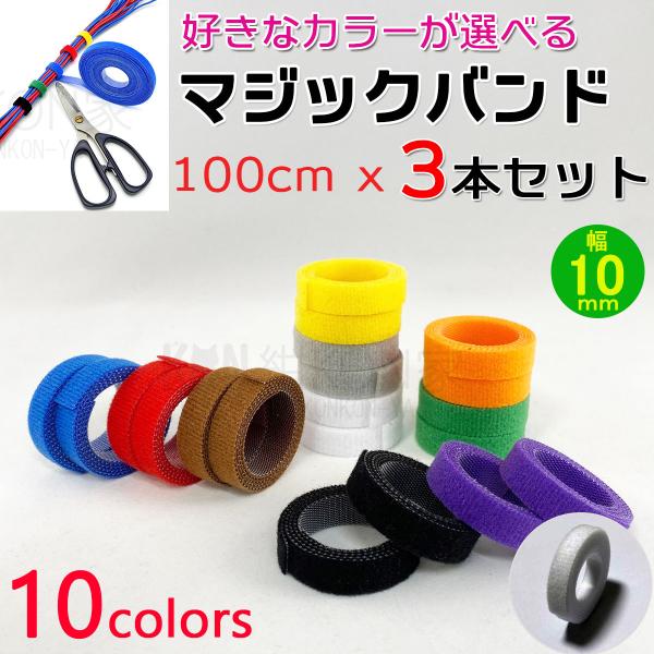 [Release date: August 20, 2018]【ギフトラッピング不可商品】PC電源ケーブル、スマホの充電ケーブル、イヤホンやヘッドホンなどのコード類の配線をすっきり結束できます。マジックテープを採用しており、取り付け・取り外...