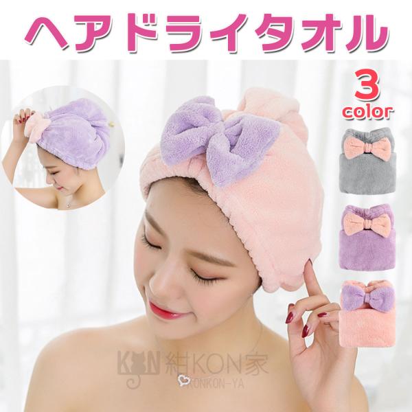 ヘアキャップ タオル 吸水 ドライキャップ ドライ ターバン スイミング 水泳 ジム お風呂上り 時短 ポイント消化 :LE0409:紺KON家 - 通販 - Yahoo!ショッピング ヘアキャップ タオル 吸水 ドライキャップ ドライ ターバン スイミング 水泳 ジム お風呂上り 時短 ポイント消化 :LE0409:紺KON家 - 通販 - Yahoo!ショッピング