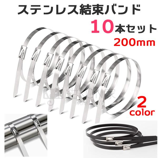 結束バンド ステンレス製 10本入り ステンレスバンド ケーブルタイ 金属製 屋外用 インシュロック 4.6mm×200mm ポイント消化 :LE0738:紺KON家 - 通販 - Yahoo!ショッピング 結束バンド ステンレス製 10本入り ステンレスバンド ケーブルタイ 金属製 屋外用 インシュロック 4.6mm×200mm ポイント消化 :LE0738:紺KON家 - 通販 - Yahoo!ショッピング
