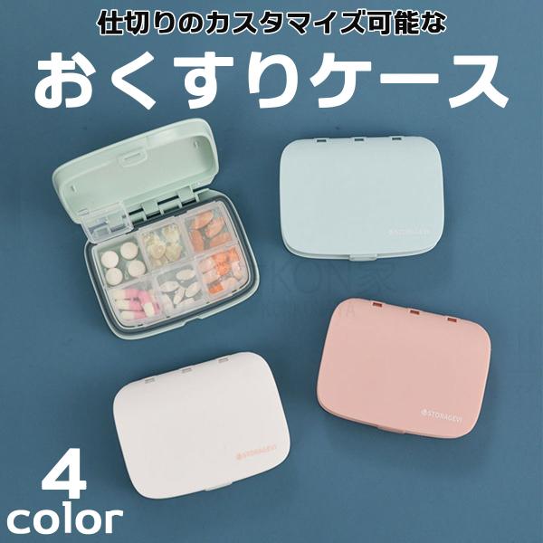 [Release date: May 19, 2022]【ギフトラッピング不可商品】蓋にはゴムパッキンが付いているので、サプリメントやお薬が湿気や空気に侵入される恐れがありません。密封性が高いので、防水・防湿性に優れ、外出時の急な雨や水濡れ...