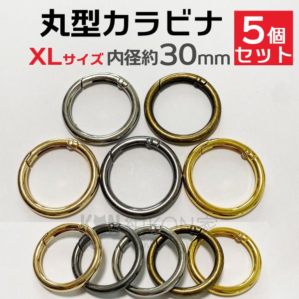 カラビナ 丸型 キーリング キーホルダー リングフック 合金 サークル