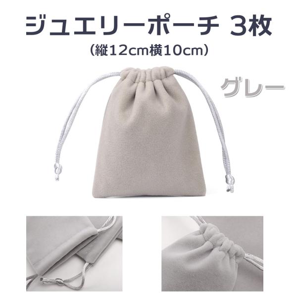 BOUCHERON アクセサリーシルバーケース、巾着（２個）、紙袋（2枚）セット BOUCHERON アクセサリーシルバーケース、巾着（2個）、紙袋（2