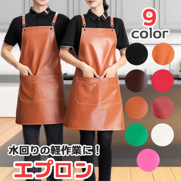 [Release date: February 12, 2025]【ギフトラッピング包装対象商品】お手入れが楽ちん、水や油をはじいて汚れもつきにくい高品質なPUレザー素材。サッと拭くだけの簡単お手入れで、洗濯しても乾燥が早くしわができにくい...