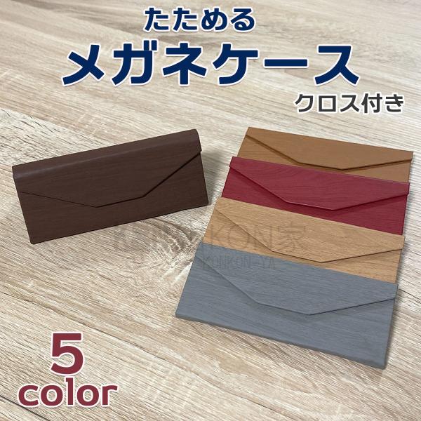 [Release date: March 24, 2025]【ギフトラッピング不可商品】【ビジネスシーンにも映える上質感】洗練された木目調デザインのメガネケースは、スーツやビジネスバッグとの相性も抜群。スリムで薄型なので、書類やPCと一緒に...