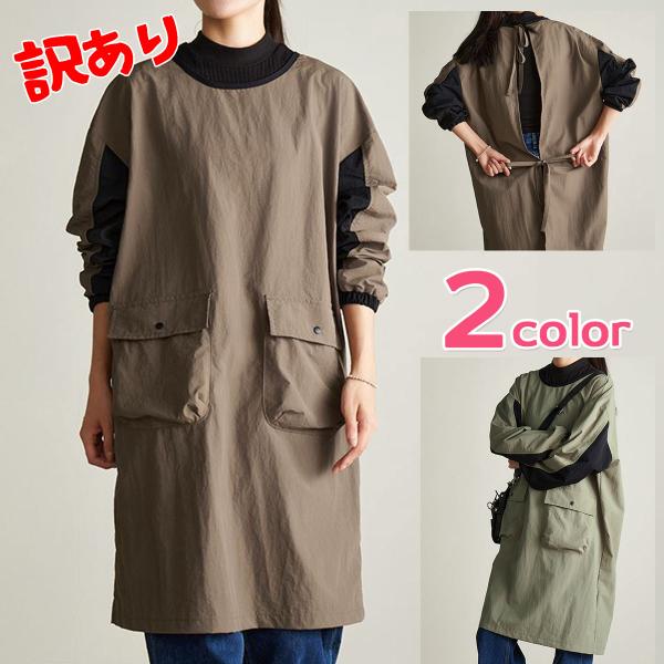 [Release date: April 20, 2025]【ギフトラッピング包装対象商品】【訳あり商品】多少の汚れ、キズ、ほつれ、縫製が荒い、ポケットのボタンずれなどで規格外となった商品（新品・未使用）です。ご使用するには全く問題の無い商...