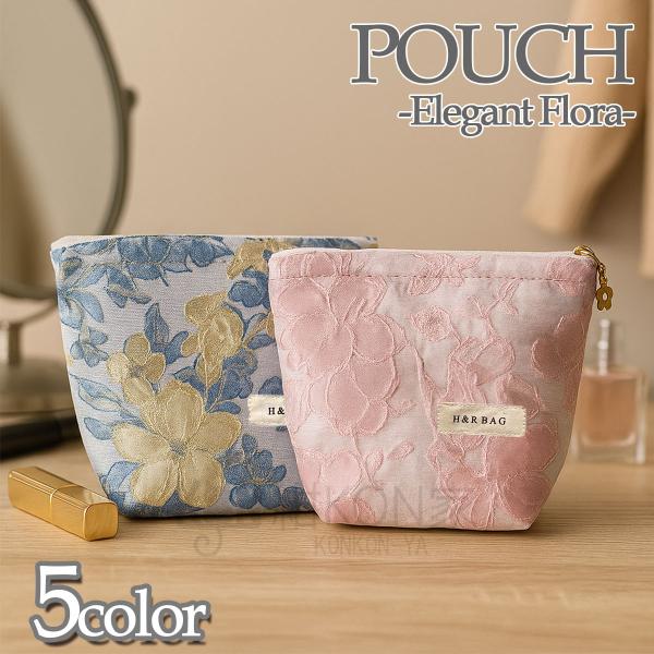 [Release date: July 31, 2025]【ギフトラッピング不可商品】立体的な花柄が浮き出る高級感のある生地が魅力！かわいさと実用性を両立した優秀ポーチ。化粧品や小物をたっぷり収納できる、大容量コスメポーチです。「これひとつ...