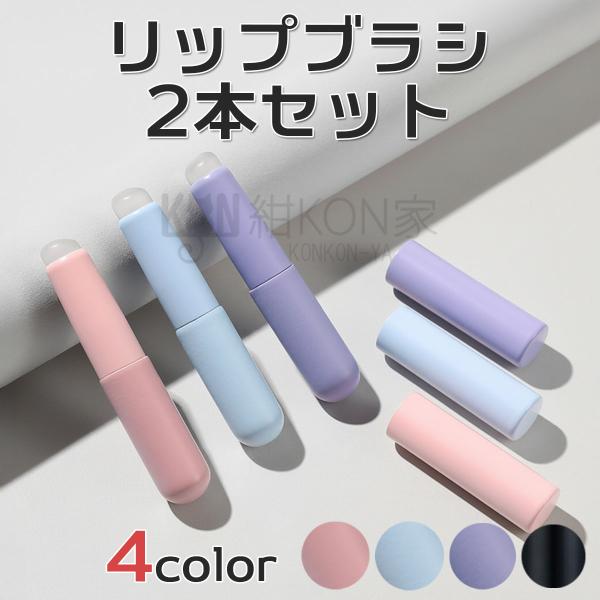 [Release date: November 13, 2025]【ギフトラッピング不可商品】1本でメイクの仕上がりがぐっと変わる！手を汚さず、ふんわりナチュラルな唇に。やわらかいシリコン製リップブラシで、指先でなじませたような自然なグラデ...
