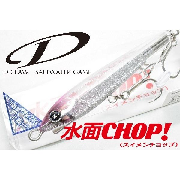 D-claw ディークロウ 水面チョップtg ５つ | www.leanmokymocentras.lt