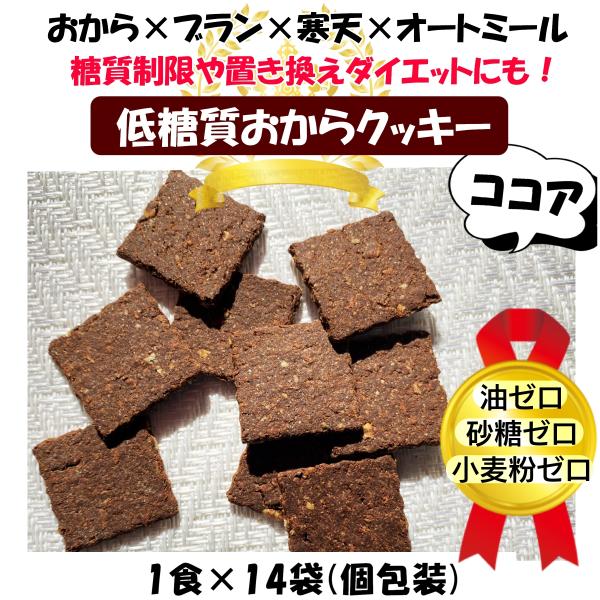 ダイエットお菓子 R konnaoyatu_zeroc01