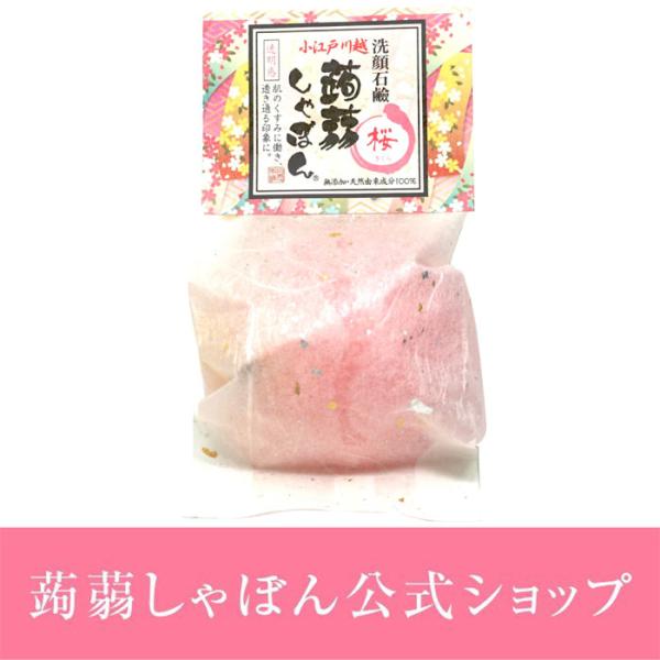 洗顔石鹸 無添加 蒟蒻しゃぼん 川越 石鹸 ギフト お土産 洗顔 美白 口コミ 乾燥肌 敏感肌 Buyee Buyee Japanese Proxy Service Buy From Japan Bot Online