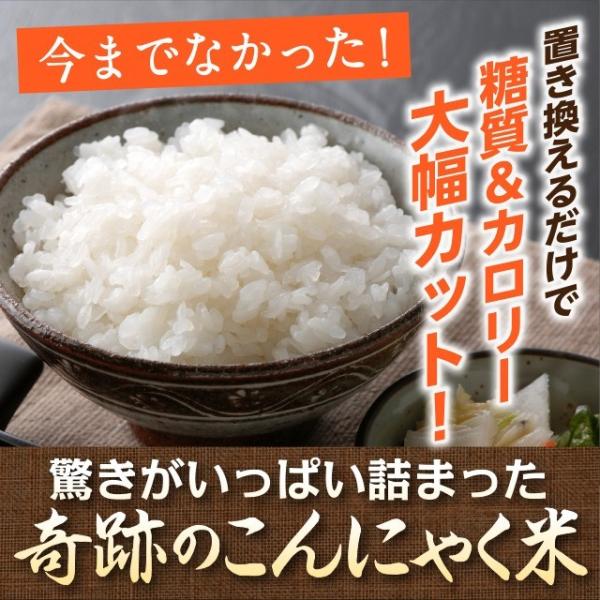 炊飯いらずのこんにゃく米 １食 全く新しいこんにゃくライス 温めるだけですぐに食べられます 6 こんにゃくの蒟蒻糖質制限倶楽部 通販 Yahoo ショッピング