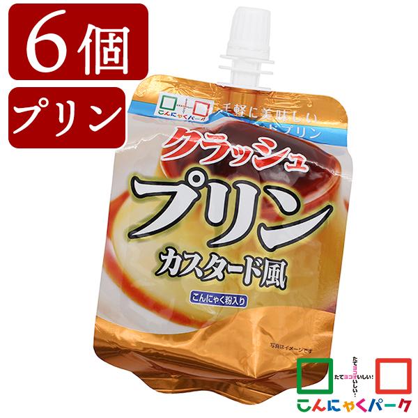 こんにゃくプリン まとめ買い ヨコオデイリーフーズ クラッシュプリンカスタード風 こんにゃく粉入り 飲料 蒟蒻 群馬県産 180g 6個入 Ydf こんにゃくパーク 通販 Yahoo ショッピング