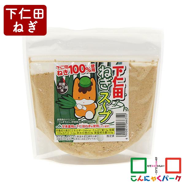 下仁田ねぎがたっぷり入った和風しょうゆ味の粉末スープの素。お湯を入れるだけで簡単にスープが楽しめます。名称　　　｜下仁田ねぎスープ 和風しょう油味原材料名　｜食塩（国内製造）、砂糖、いりごま、粉末醤油、でん粉、デキストリン、葱、唐辛子末/調...