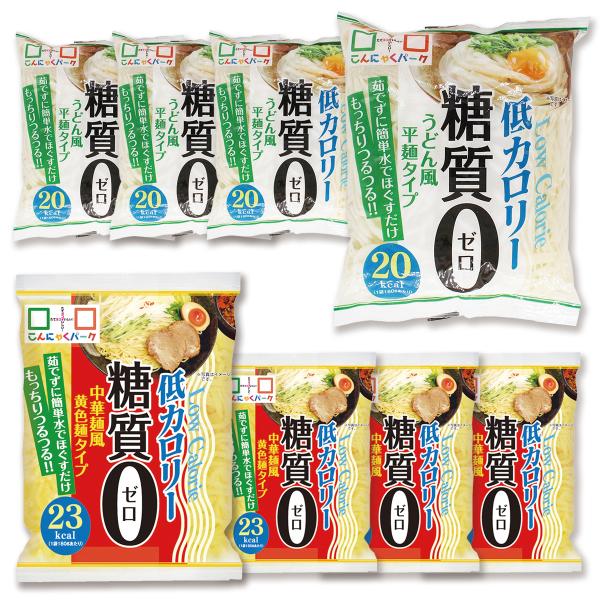 こんにゃくパークの人気商品「糖質0麺 うどん風平麺タイプ」「糖質0麺 中華麺風黄色麺タイプ」の食べ比べセットです。糖質0かつ低カロリーで日々の食事をヘルシーに楽しめます。糖質制限が必要な方、糖質を控えたい方にぴったり。1袋たったの20〜23...