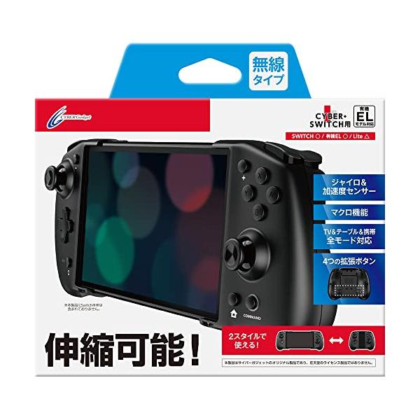 CYBER ・ ダブルスタイルコントローラー ( SWITCH / SWITCH 有機 
