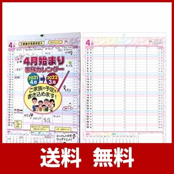 家族カレンダー みんな探してる人気モノ