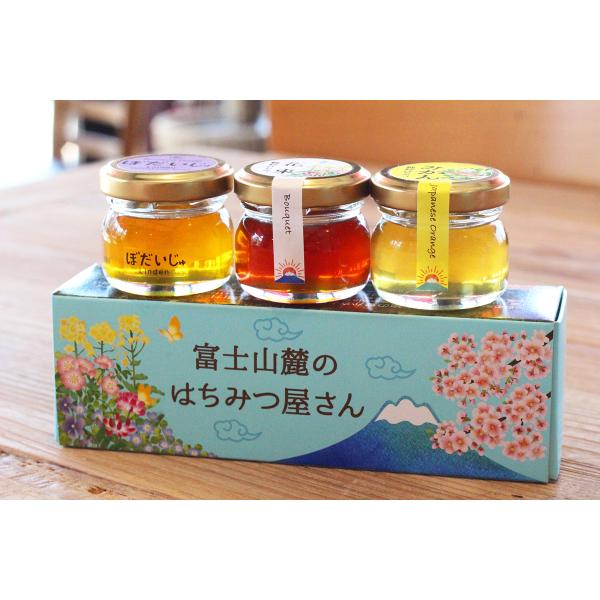 にほんみつばちのはちみつ 3本セット 富士山麓のはちみつ屋さん・香り豊かな三種のはちみつセット