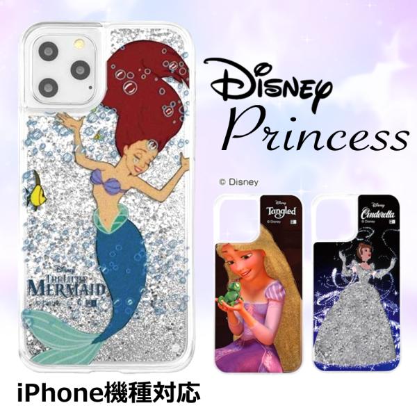 iPhoneケース ハンドメイド ディズニー アリエル プリンセス Amazon.co.jp: iPhone XR ディズニー プリンセス アルファベット