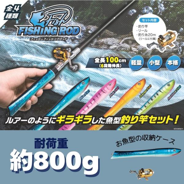 [Release date: May 16, 2025]【コンパクトロッドの魅力】●小さくて軽い長さ100cm、みかん１個分の重さ約115gとコンパクト。お子様から幅広い年齢層でお使いいただけます。(対象年齢８歳)旅行先や外出先で、『ちょい...